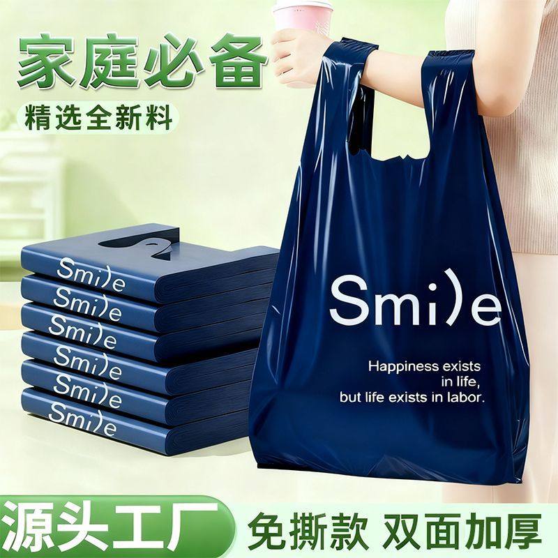 塑料袋加厚一次性商用打包袋超市购物袋子背心手提式方便袋子批发,包装,包装袋,淘宝优惠券,粉丝福利购,淘宝优惠卷
