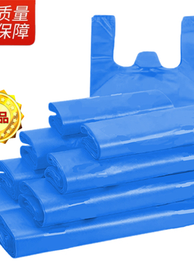 蓝色塑料袋超市专用袋外卖打包方便袋手提购物袋透明包装袋子批发