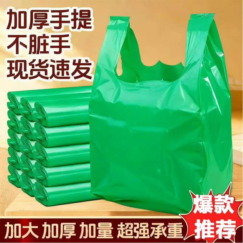 绿色塑料袋超市专用袋外卖打包方便袋手提购物袋透明包装袋子批发