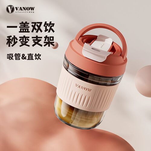 Vanow玻璃水杯女夏季带吸管2026新款便携高颜值果汁泡茶咖啡杯子
