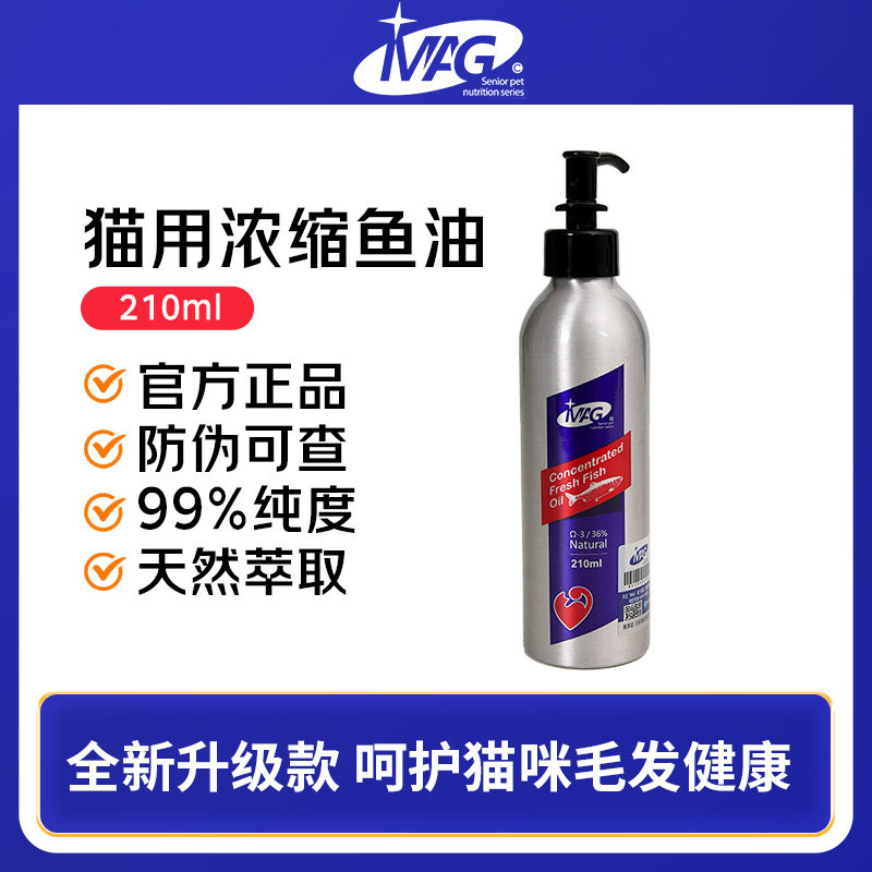 猫咪专用按压式深海鱼油