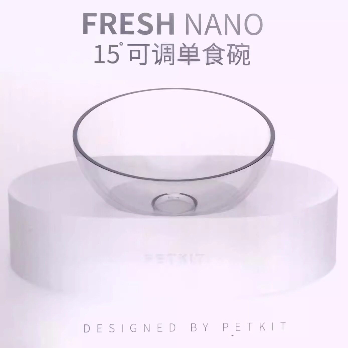 PETKIT小佩宠物狗食盆猫碗狗碗猫咪饭盆水碗护颈角度可调15°单碗