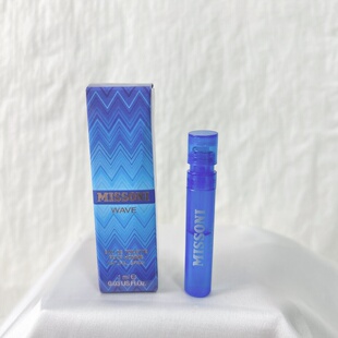 试管香水小样 Missoni 淡香1ml 日出之水男士 海洋木质调 米索尼