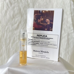 Maison 爵士酒廊 Margiela马丁马吉拉香水试管小样1.2ml