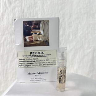咖啡时光 Margiela马丁马吉拉香水试管小样1.2ml 罕见小样 Maison