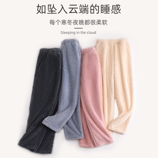 珊瑚绒睡裤男长裤女款秋冬季加绒加厚冬款阔腿家居裤宽松保暖裤子