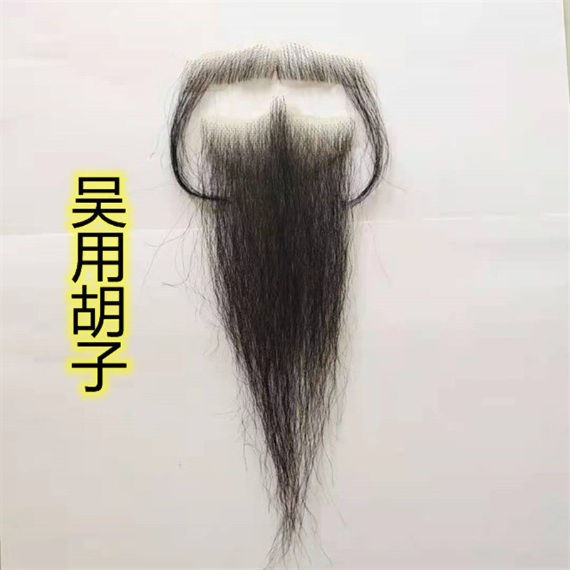 李逵胡子 宋江胡子林冲胡子 鲁智深胡子 水浒传人物胡子