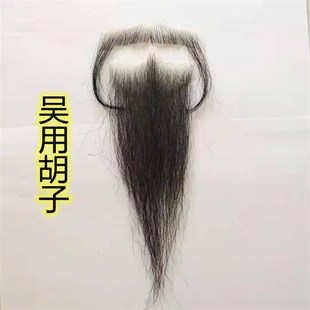 李逵胡子 宋江胡子林冲胡子 鲁智深胡子 水浒传人物胡子