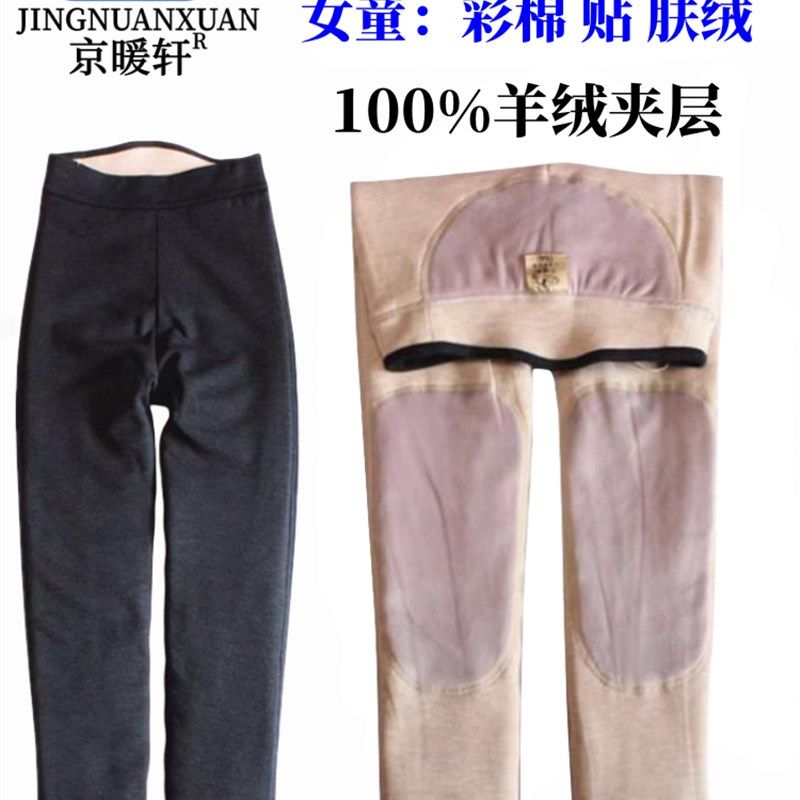 京暖轩女童保暖裤加绒打底裤高腰内外穿儿童棉裤女冬季加厚款柔软