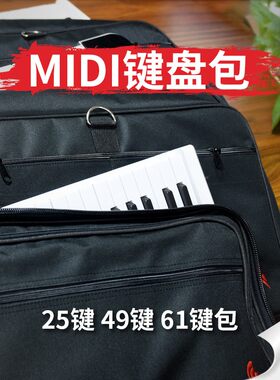 乐器包红胡子25键49键61键MIDI键盘电子琴合成器包便携加厚防泼水