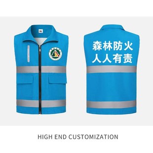 森林防火马甲定制工作服环境保护消防员志愿者反光背心印logo印字