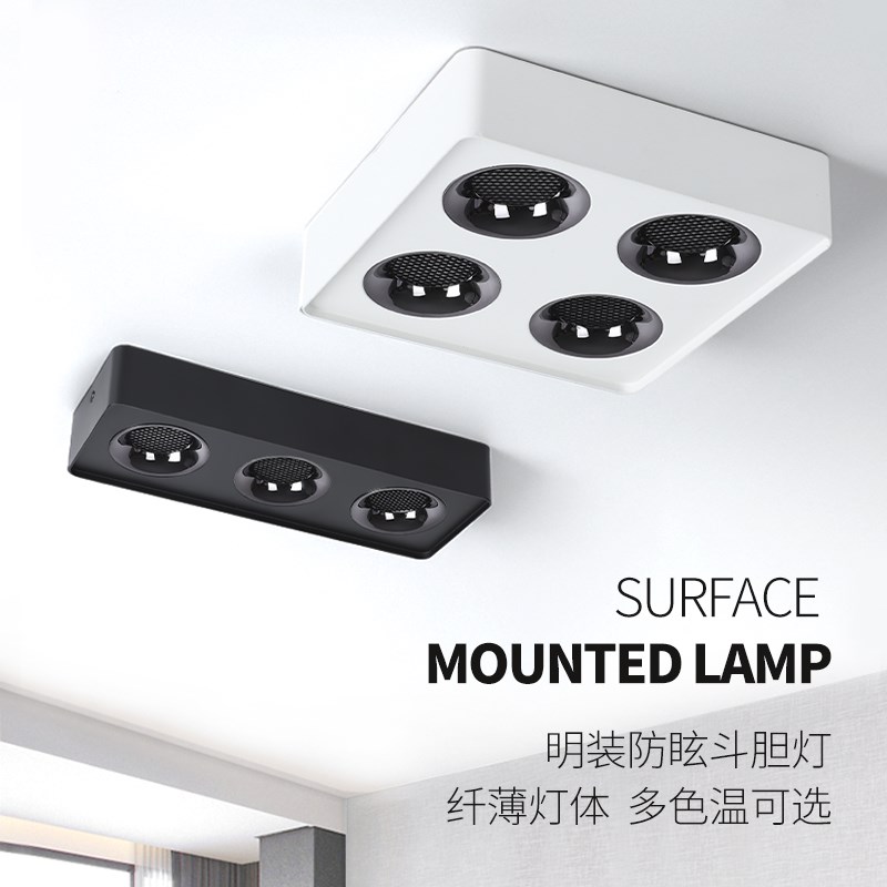 斗胆灯明装超薄射灯方形无主灯客厅照明卧室灯厅灯吸顶led无主灯