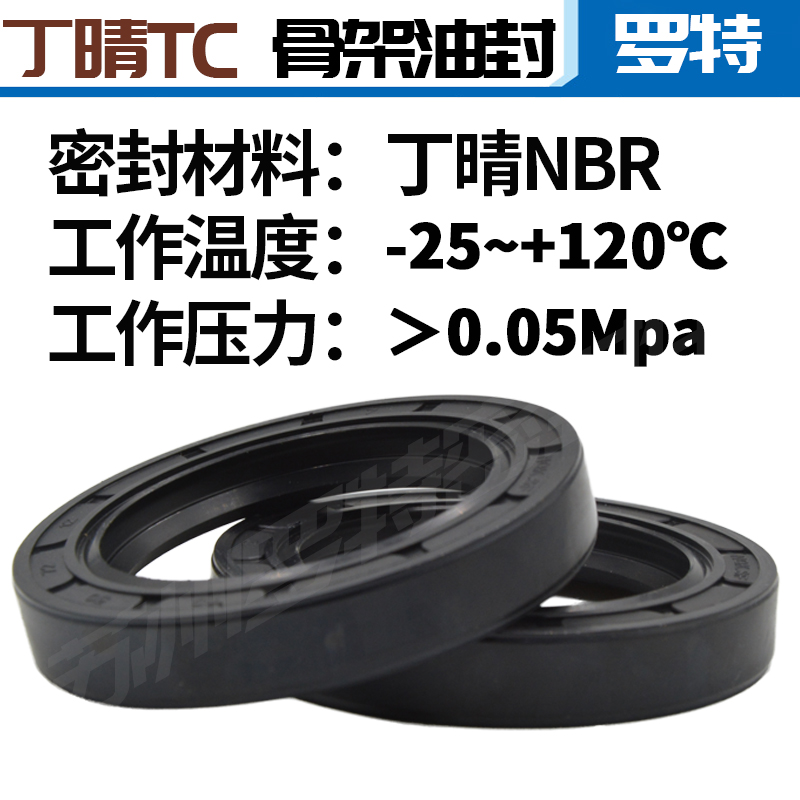 TC骨架油封11*18 20 21 22 23 24 25 26 28 30*5 6 7 8 O型密封圈