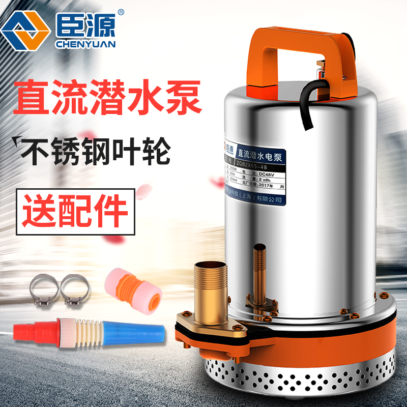 直流潜水泵12V24V48V60V抽水泵家用电动车抽水机小型水泵农用灌溉