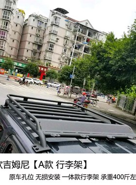 适用老款吉姆尼全车套着改装方案越野改装配件脚垫行李架尾梯灯罩