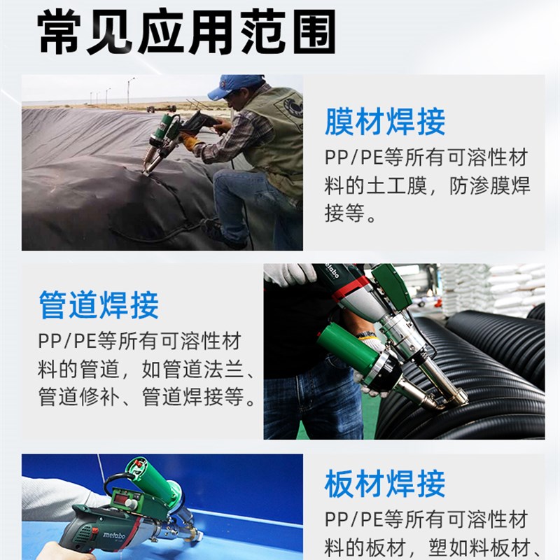 莱斯特挤出式塑料焊枪pp水箱防腐设备热熔修补土工膜专用挤压焊机