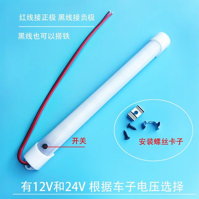 12v伏24v带开关汽车货车轿车驾驶室车厢照明灯管超亮超亮led灯条,家装灯饰光源,LED灯管,淘宝优惠券,粉丝福利购,淘宝优惠卷