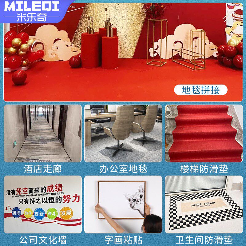 米乐奇网格双面胶高粘度强力固定墙面墙布无痕贴胶带不留胶婚庆地