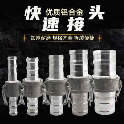水管快接头1寸2/3寸水带卡扣式接头波纹管油管软管快速接头对接器