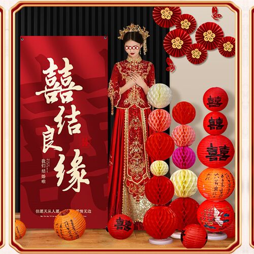 结婚落地立体大喜字摆件订婚拍照新中式婚房布置婚礼支架装饰套装