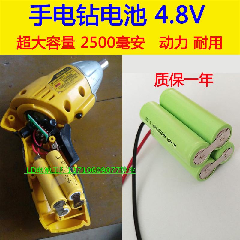 AA 4.8V手电钻电池大容量充电钻镍氢电池5号2500mah代替6-800毫安