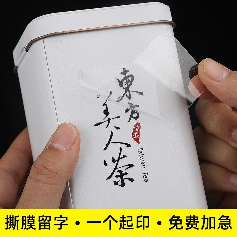 水晶标贴金属标签LOGO贴纸定制茶叶商标定做透明不干胶uv转印贴,文具电教/文化用品/商务用品,不干胶标签,淘宝优惠券,粉丝福利购,淘宝优惠卷