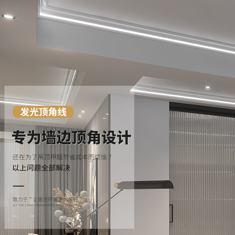 明装洗墙灯led发光顶角线石膏线条灯免吊顶替代石膏线条灯墙角灯