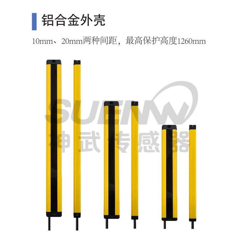 神武SA-T安全光栅感应器ESPE光幕传感器红外线对射光电保护器