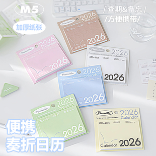 Planwith奏折日历新款 2026打卡小日历奏折页风琴多折月计划表m5手账活页替芯迷你日历桌面摆件自律台历多功能