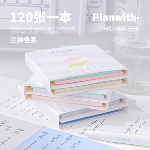 Planwith便利贴创意便签纸小本子可爱便条标签贴可粘小条高颜值女可撕留言板彩色大号备忘记事贴有粘性强学习
