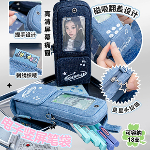 OOPSDAY牛仔古早笔袋高颜值ins电子风磁吸大容量初中女生男孩文具袋翻盖包竖屏笔袋铅笔袋复古美式小众收纳包