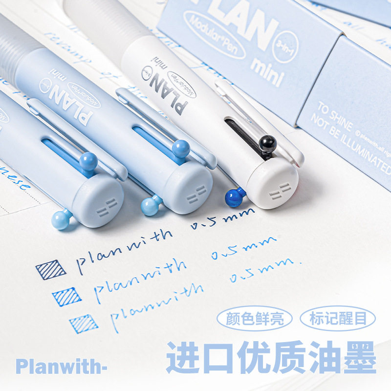 Planwith胖胖mini多色笔做笔记专用三色合一中性笔多功能手账笔按动速干红笔学生专用黑笔按动笔高颜值ins风图片