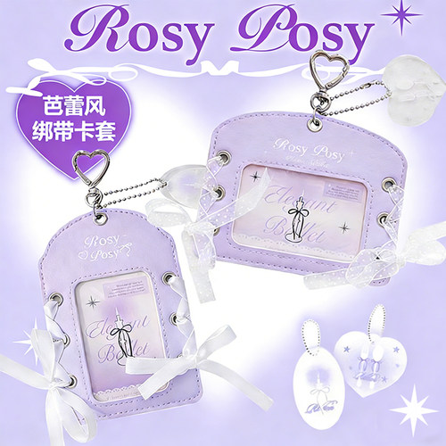 RosyPosy柔设皮质芭蕾风卡套
