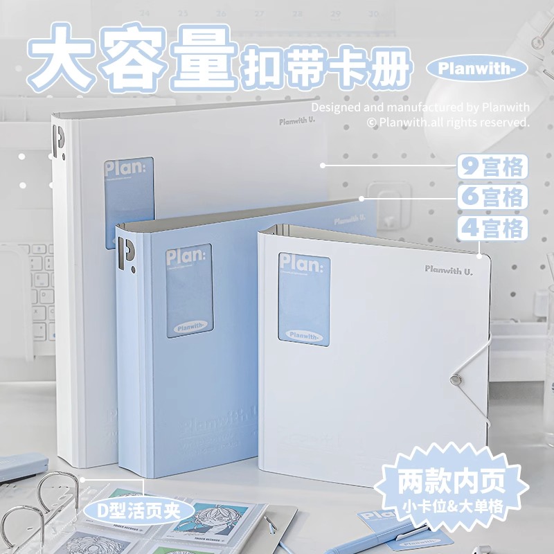Planwith扣带卡册四宫格拍立得相册卡片收纳册追星小卡收纳册活页可替换内页替芯六宫格卡册9宫格卡册高颜值