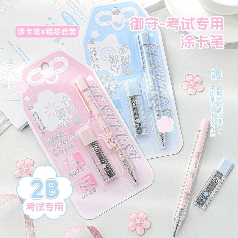 RosyPosy涂卡笔2b铅笔考试专用