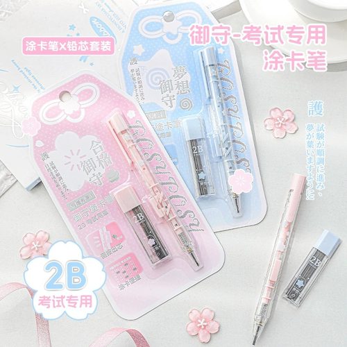 RosyPosy涂卡笔2b铅笔考试专用