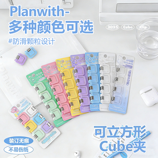 Planwith多功能迷你夹高颜值文件夹a4资料夹小夹子办公多功能学生文具夹子试卷夹手账夹子书夹发票夹长尾夹