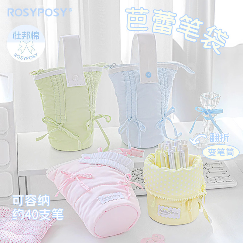 RosyPosy柔设竖翻笔袋可笔袋