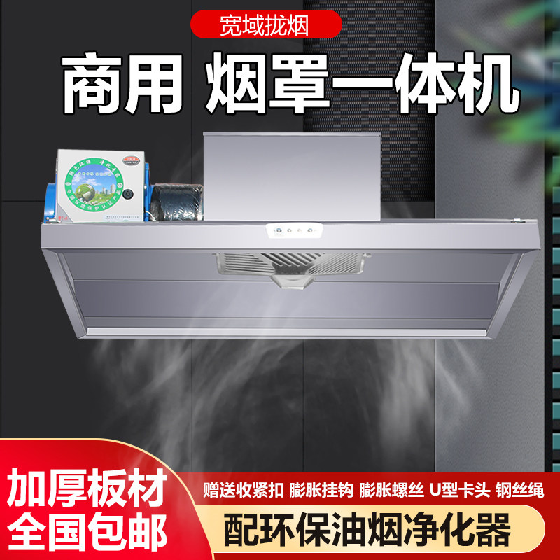 商用双侧抽油烟机排烟罩农家土灶大吸力不锈钢厨房饭店烟罩一体机