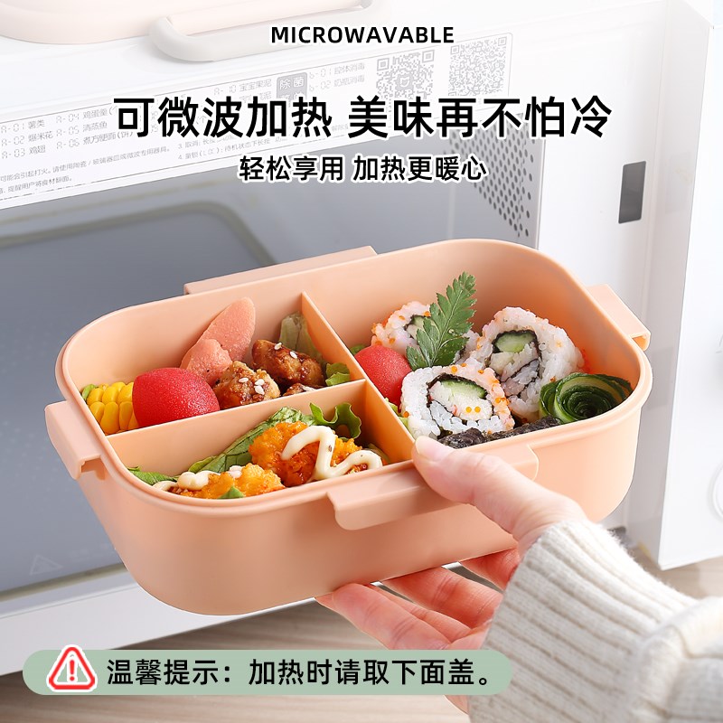 梵施家品饭盒上班族餐盒分格PP材质食堂学生食堂饭盒可微波炉加热