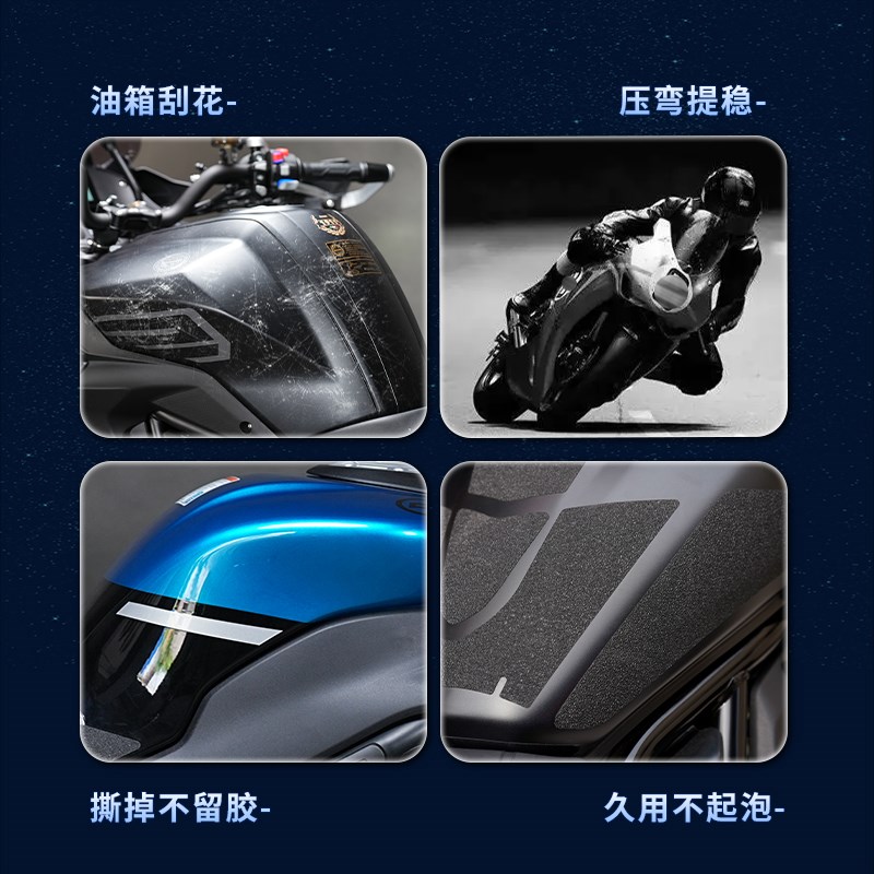 适用24款无极DS900X油箱贴纸防滑鱼骨保护贴膜摩托车贴改装配件
