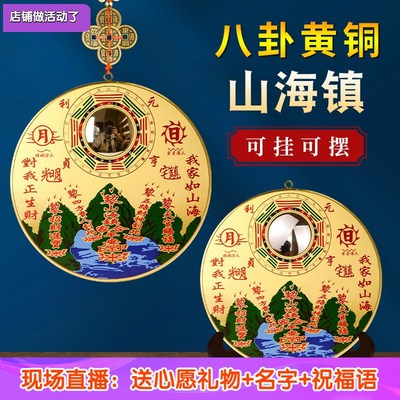 铜质入户门山海镇作用挂件双麒麟室内客厅摆件九宫八卦镜凸镜门口