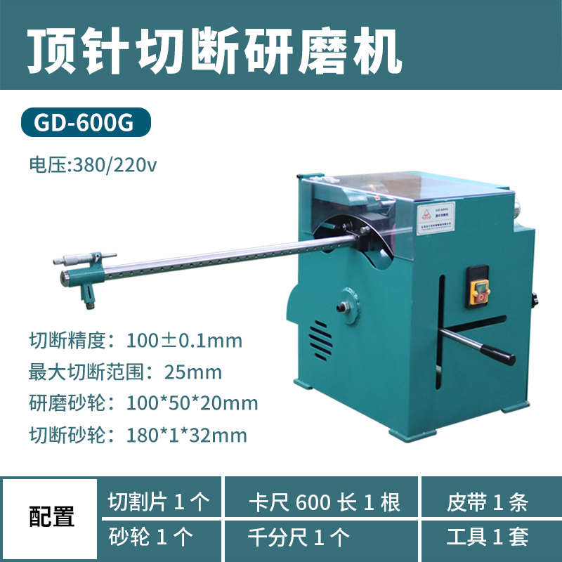 高速钢研磨机钨钢切断切断顶针精密铝不锈钢件研磨机圆棒金属切割