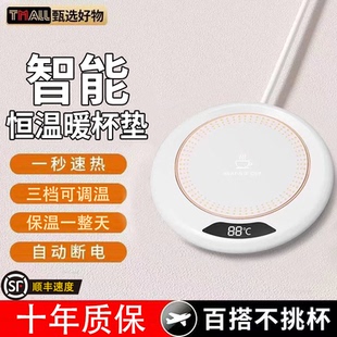 十年质保 75℃恒温加热杯垫智能调温家用宿舍神器水杯牛奶暖杯垫