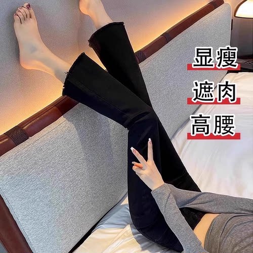 不掉色微喇叭牛仔裤女八九分长裤