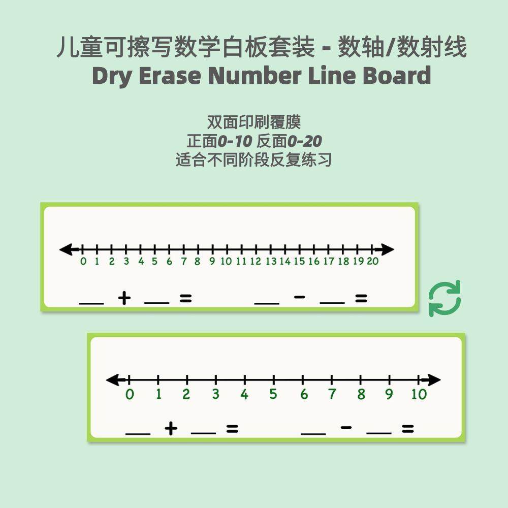 新疆包邮儿童数轴加减法运算小学数学数桌面教学擦写白板家用射线,玩具/童车/益智/积木/模型,逻辑/思维训练玩具,淘宝优惠券,粉丝福利购,淘宝优惠卷