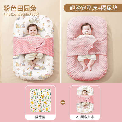 吐新品婴儿奶落地醒新生儿床斜坡神器床中床防防防宝宝惊跳安抚躺