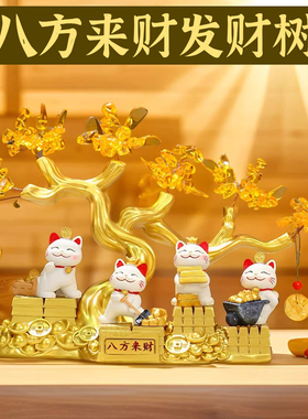 高档招财猫发财树客厅玄关布置办公桌面装饰摆件开业乔迁送礼好物