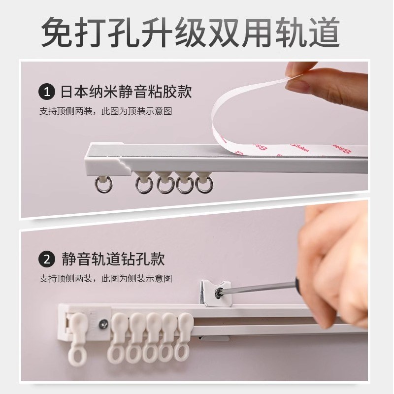 窗帘轨道免打孔 门帘静音滑轨单轨超薄顶装侧装窗帘配件粘贴滑道