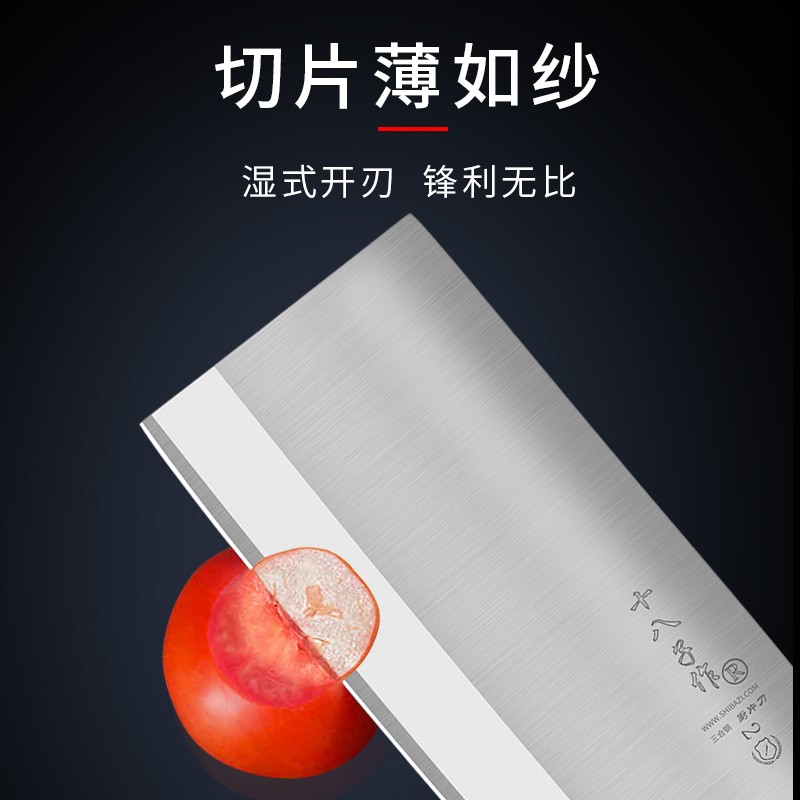 十八子作菜刀三合钢斩切刀厨师切片刀砍骨斩切两用家用切菜刀